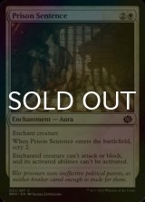 [FOIL] Prison Sentence 【ENG】 [BRO-White-C]