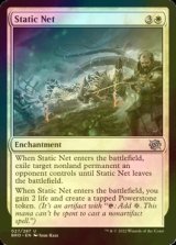 [FOIL] Static Net 【ENG】 [BRO-White-U]