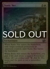 [FOIL] Static Net 【ENG】 [BRO-White-U]