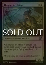 [FOIL] Thopter Architect 【ENG】 [BRO-White-U]