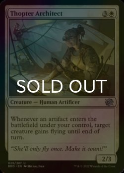 Photo1: [FOIL] Thopter Architect 【ENG】 [BRO-White-U]