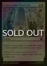 [FOIL] Union of the Third Path 【ENG】 [BRO-White-C]