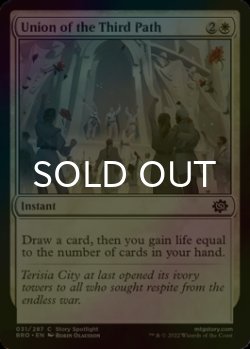 Photo1: [FOIL] Union of the Third Path 【ENG】 [BRO-White-C]