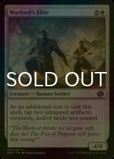 [FOIL] Warlord's Elite 【ENG】 [BRO-White-C]