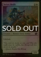 [FOIL] Yotian Medic 【ENG】 [BRO-White-C]