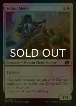 Photo1: [FOIL] Yotian Medic 【ENG】 [BRO-White-C]