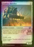 [FOIL] Combat Thresher 【ENG】 [BRO-Artifact-U]