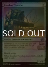 [FOIL] Combat Thresher 【ENG】 [BRO-Artifact-U]