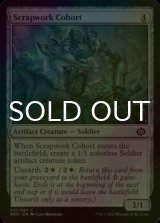 [FOIL] Scrapwork Cohort 【ENG】 [BRO-Artifact-C]