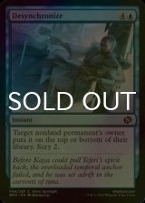 [FOIL] Desynchronize 【ENG】 [BRO-Blue-C]