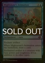 [FOIL] Mightstone's Animation 【ENG】 [BRO-Blue-C]