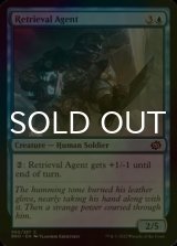 [FOIL] Retrieval Agent 【ENG】 [BRO-Blue-C]