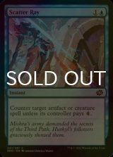 [FOIL] Scatter Ray 【ENG】 [BRO-Blue-C]