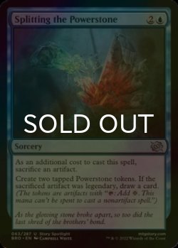 Photo1: [FOIL] Splitting the Powerstone 【ENG】 [BRO-Blue-U]