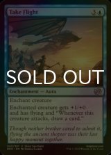 [FOIL] Take Flight 【ENG】 [BRO-Blue-U]
