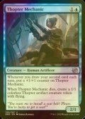 [FOIL] Thopter Mechanic 【ENG】 [BRO-Blue-U]