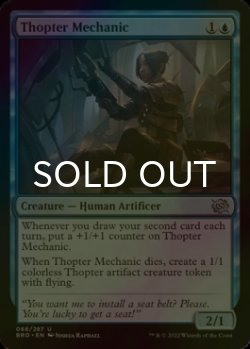 Photo1: [FOIL] Thopter Mechanic 【ENG】 [BRO-Blue-U]