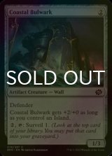 [FOIL] Coastal Bulwark 【ENG】 [BRO-Artifact-C]