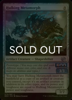 Photo1: [FOIL] Hulking Metamorph 【ENG】 [BRO-Artifact-U]