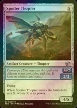 [FOIL] Spotter Thopter 【ENG】 [BRO-Artifact-U]