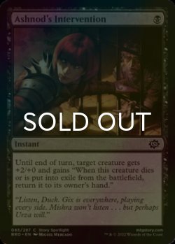 Photo1: [FOIL] Ashnod's Intervention 【ENG】 [BRO-Black-C]