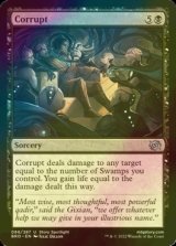 [FOIL] Corrupt 【ENG】 [BRO-Black-U]