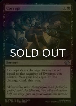 Photo1: [FOIL] Corrupt 【ENG】 [BRO-Black-U]