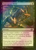 [FOIL] Emergency Weld 【ENG】 [BRO-Black-C]