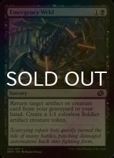 [FOIL] Emergency Weld 【ENG】 [BRO-Black-C]