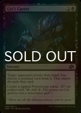 [FOIL] Gix's Caress 【ENG】 [BRO-Black-C]