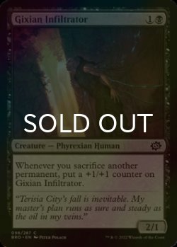 Photo1: [FOIL] Gixian Infiltrator 【ENG】 [BRO-Black-C]
