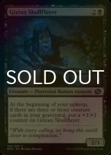 [FOIL] Gixian Skullflayer 【ENG】 [BRO-Black-C]