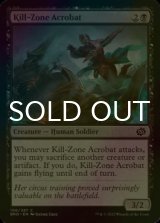 [FOIL] Kill-Zone Acrobat 【ENG】 [BRO-Black-C]
