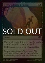 [FOIL] Overwhelming Remorse 【ENG】 [BRO-Black-C]