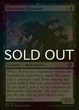 [FOIL] Ravenous Gigamole 【ENG】 [BRO-Black-C]