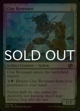 [FOIL] Clay Revenant 【ENG】 [BRO-Artifact-C]