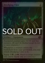 [FOIL] Dredging Claw 【ENG】 [BRO-Artifact-C]