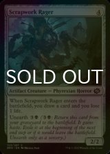 [FOIL] Scrapwork Rager 【ENG】 [BRO-Artifact-C]