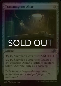 Photo1: [FOIL] Transmogrant Altar 【ENG】 [BRO-Artifact-U]