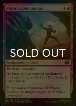 Photo1: [FOIL] Mishra's Domination 【ENG】 [BRO-Red-C]