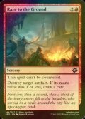 [FOIL] Raze to the Ground 【ENG】 [BRO-Red-C]