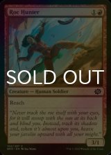 [FOIL] Roc Hunter 【ENG】 [BRO-Red-C]