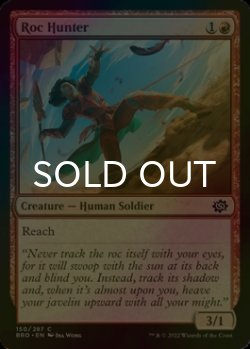 Photo1: [FOIL] Roc Hunter 【ENG】 [BRO-Red-C]