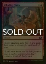 [FOIL] Whirling Strike 【ENG】 [BRO-Red-C]