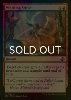 Photo1: [FOIL] Whirling Strike 【ENG】 [BRO-Red-C]