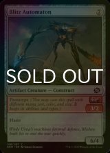 [FOIL] Blitz Automaton 【ENG】 [BRO-Artifact-C]