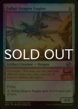 [FOIL] Fallaji Dragon Engine 【ENG】 [BRO-Artifact-U]