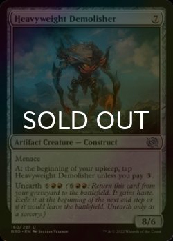 Photo1: [FOIL] Heavyweight Demolisher 【ENG】 [BRO-Artifact-U]
