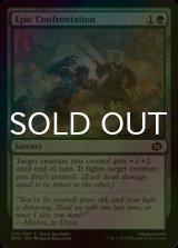 [FOIL] Epic Confrontation 【ENG】 [BRO-Green-C]