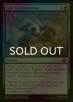 Photo1: [FOIL] Epic Confrontation 【ENG】 [BRO-Green-C]